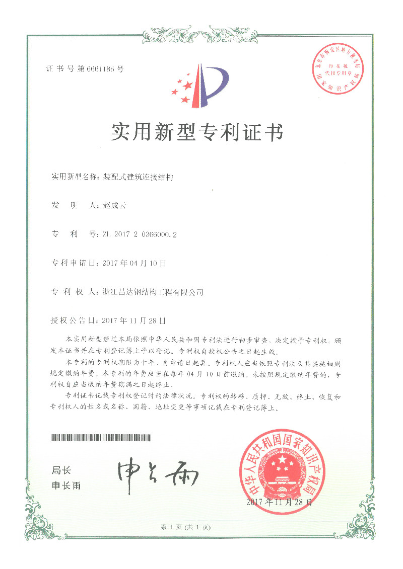 資(zi)質證(zheng)書