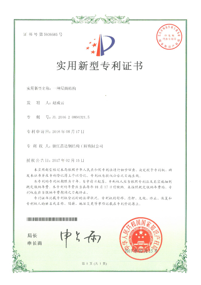 資質(zhi)證(zheng)書