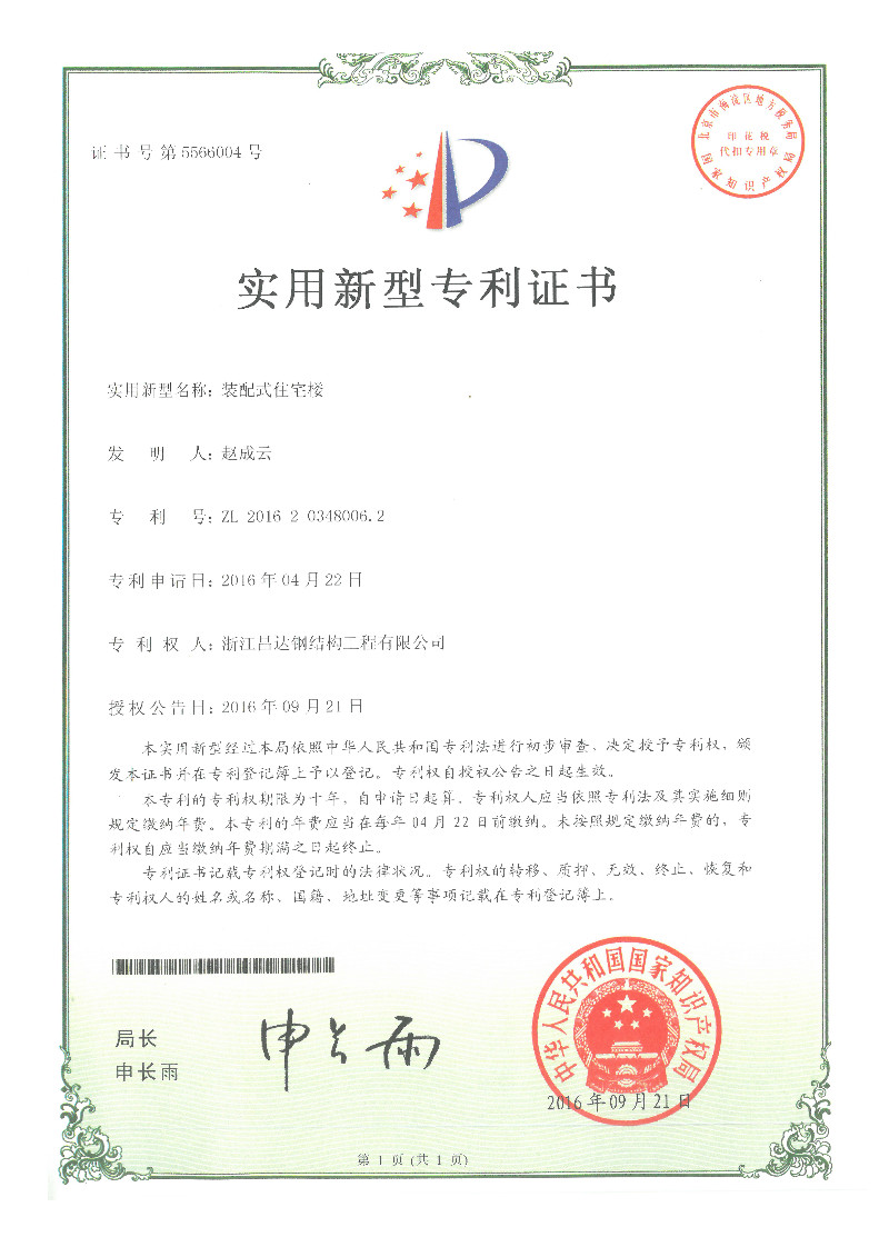 資質(zhi)證(zheng)書(shu)