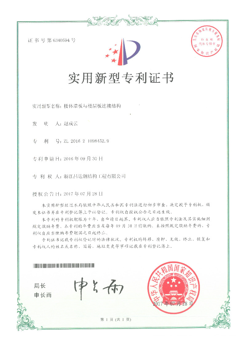 資(zi)質證(zheng)書