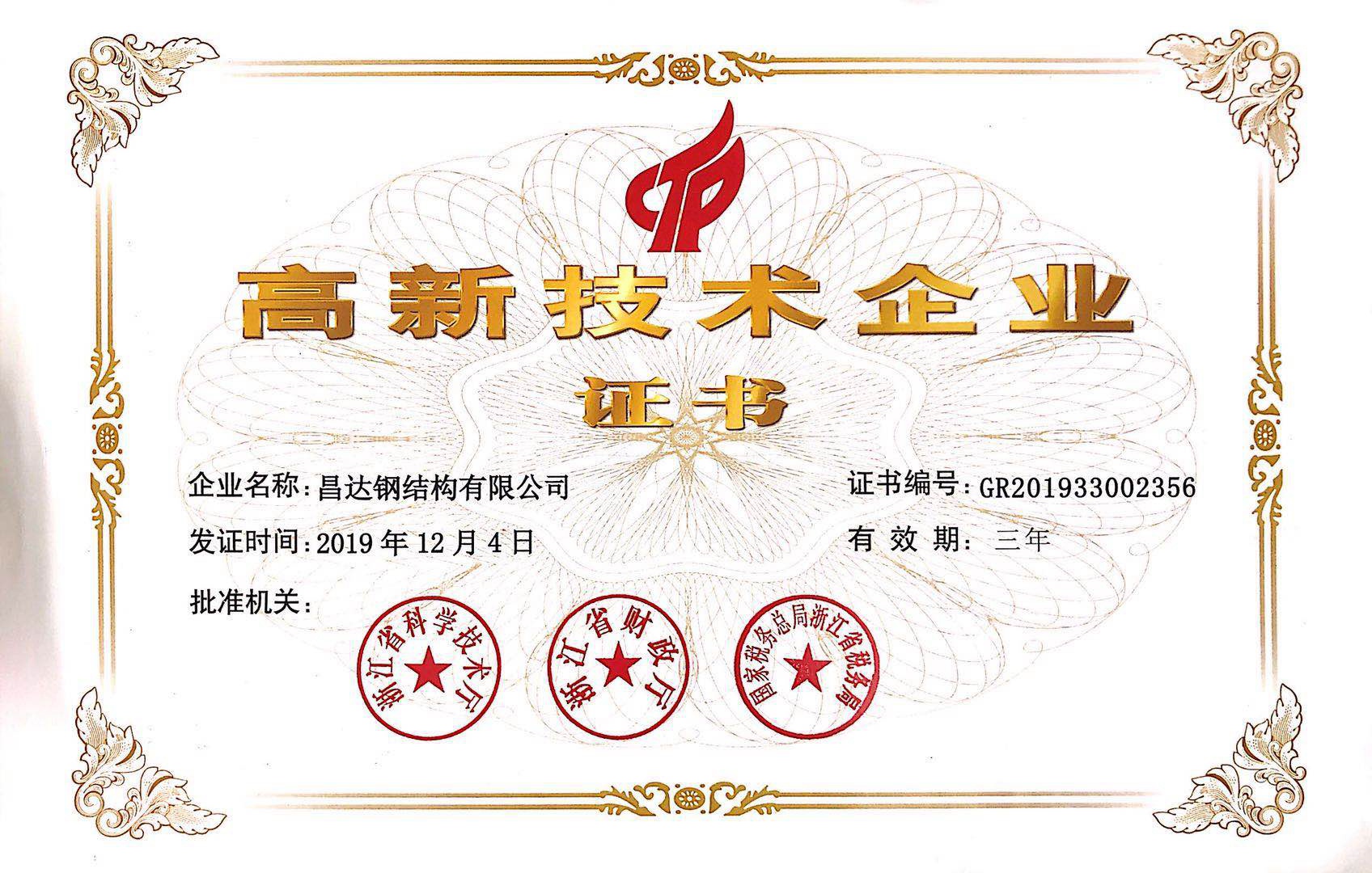 資質(zhi)證(zheng)書